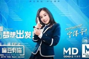 探索王麻豆传媒：新锐影视打造无与伦比内容，引领潮流动向