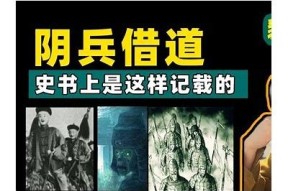 阴兵最早抖音视频揭秘：神秘动向背后的真实故事