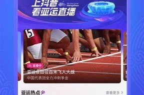 2023年最新抖阴苹果版下载教程与使用指南
