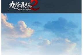 九阴真经抖音视频游戏攻略：快速升级与玩法解析