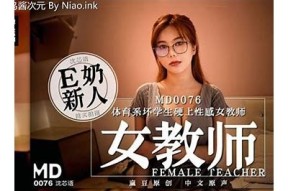 天美与麻豆精东传媒合作解析：未来数字娱乐的走向与机遇