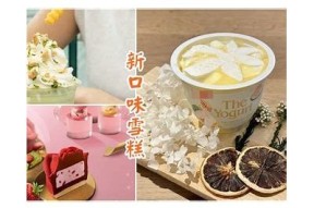 抖阴吃雪糕，夏日清凉乐趣尽在其中！
