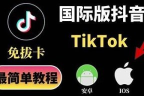抖音国际版最新礼包码分享，限时优惠速来领取！