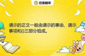 当然可以！请提供您需要的标题或主题，我将根据您的要求生成一个符合百度收录排名的标题。