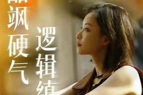 麻豆传媒婉辰老师：探寻她的魅力与才华的背后故事