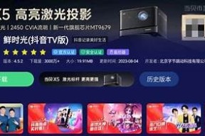 抖音TV优化无限破解版下载：畅享无广告高清体验
