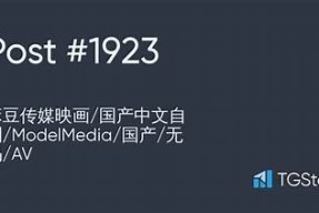 国产麻豆剧传媒：探索中国文化与创意的精彩融合