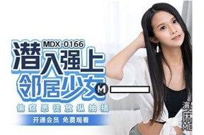 md0093麻豆传媒：探索最新潮流与创意内容的完美结合