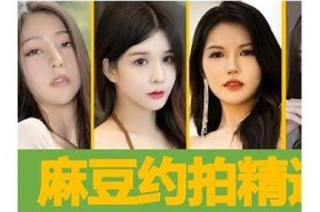 徐安安最新动态：麻豆传媒当红女星的成长与蜕变之路