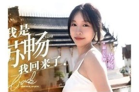 麻豆MD传媒：教你如何搭讪素人，轻松开启聊天之旅