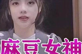 揭秘911传媒麻豆女主角的精彩故事与影视作品