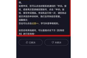 如何有效找回被封的抖音账号？详细步骤与技巧分享