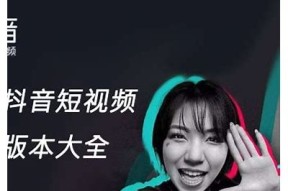 抖音最新版破解APP免费下载，快速安装指南与使用技巧分享