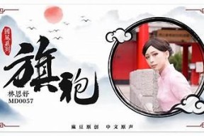 麻豆传媒林予曦详细资料与个人生活揭秘
