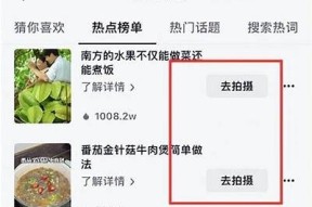 探索抖音小串的创意吃法，带你开启美味新体验！
