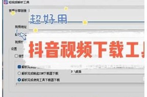 抖音解析软件包使用障碍及方法全解析