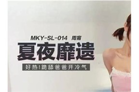 夏滢滢：麻豆女传媒演员的演艺之路与精彩瞬间揭秘