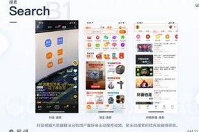 抖音短视频APP：探索创意与乐趣的无限可能