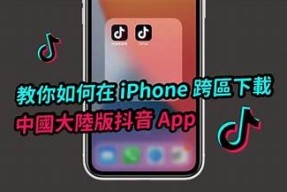 最新抖音苹果破解版下载，让你畅享无限精彩视频