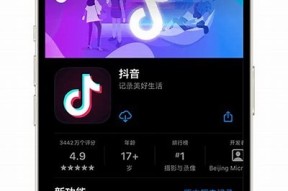 最新版抖音下载：苹果用户必备的短视频社交神器！