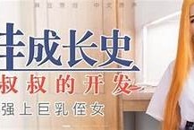 张予曦麻豆传媒全系列视频汇总，高清观看精彩内容不容错过！