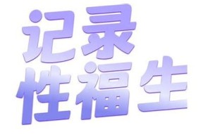 抖阴伧理：解密短视频平台背后的隐私与安全难关