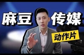 麻豆印映传媒iOS版：一站式图像应对与分享平台