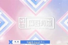 麻豆自制传媒招聘启示：诚邀创意人才加盟共创辉煌