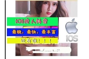 最新iOS成人抖阴运用密码获取方法，轻松破解技巧全揭秘