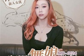 探索麻豆传媒全部封面：精彩内容一览尽在这里！