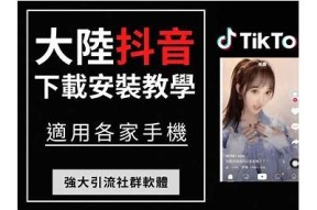 苹果手机无法安装抖音的解决方法与常见困难解析