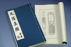 张无忌九阴真经揭秘：在抖音上的精彩解读与剧情解析