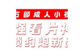 抖阴是否已被封杀？最新消息与研究