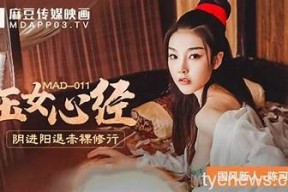 在线观看麻豆系列传媒视频，高清享受无限乐趣