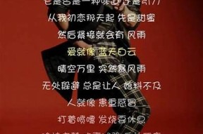 抖阴啊咿呀歌曲完整版：歌词解析与音乐风格检视