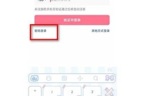 详细步骤：如何安全有效地登录抖阴平台