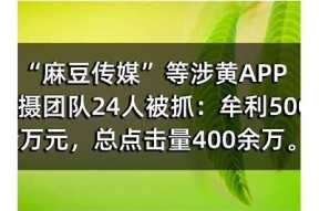探索麻豆传媒电影小程序，畅享最新影视资源