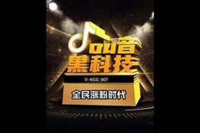 揭秘大牛破解抖音：快速提升播放量与粉丝互动技巧