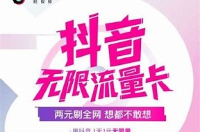 免费共享抖音账号，畅享无限创意与娱乐乐趣！