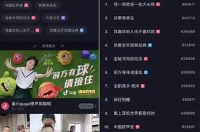 抖音热潮：探索短视频平台的魅力与商业潜力