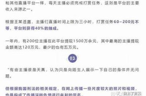 抖阴TV危害大揭秘：你不可不知的隐患与风险调查