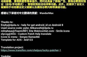 如何有效破解抖阴的幸运破解器，获取无限资源技巧揭秘