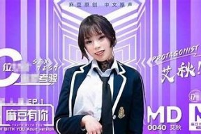 探索麻豆女传媒：聚焦当红麻豆与最新娱乐动态