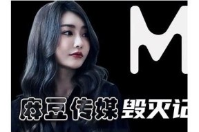 麻豆TV传媒app下载：畅享最新影视资源与精彩内容