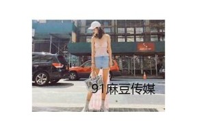 免费获取传媒麻豆优质资源，提升你的创作与设计能力