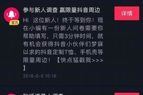 抖音直播新名称曝光：让你轻松掌握直播带货的最新走向！