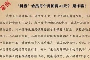 抖音押金困难解析：为何平台需要押金？