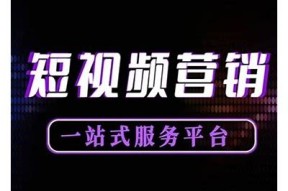 抖音优化神器A：提升短视频曝光率与互动率的必备工具